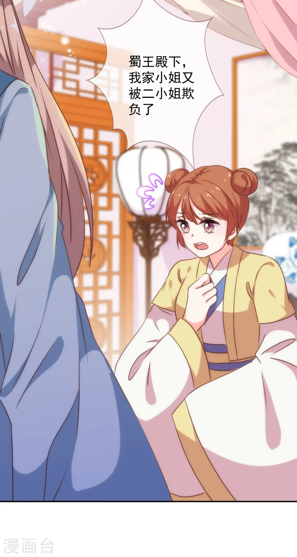 第249话 破鞋更合脚 第11页