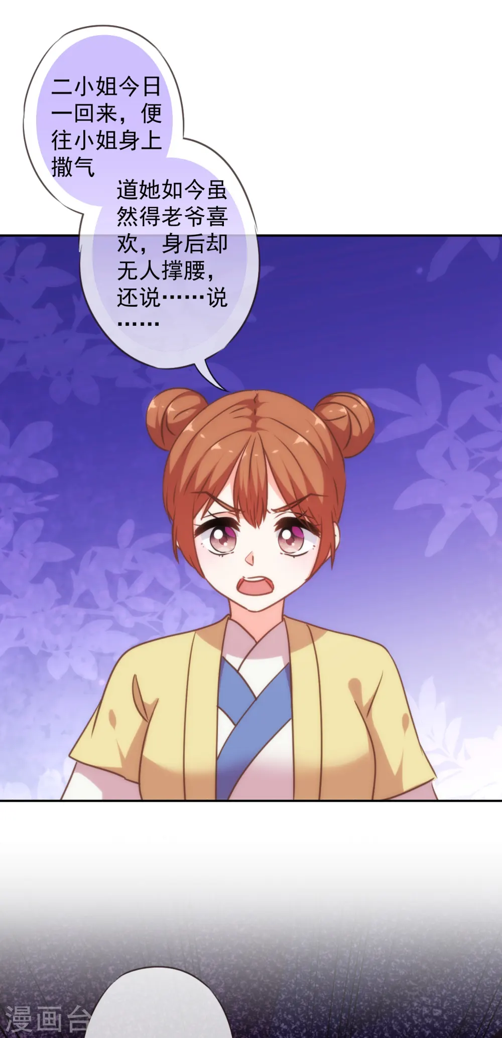 第249话 破鞋更合脚 第13页
