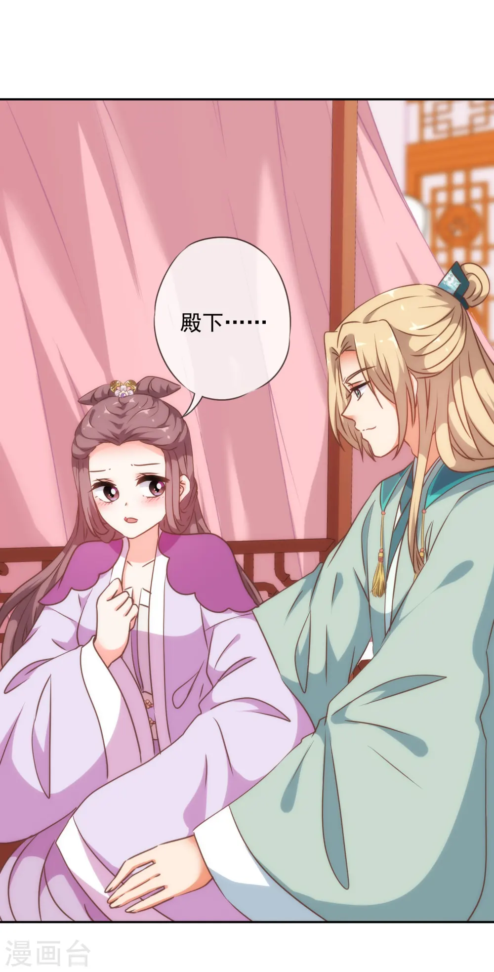 第249话 破鞋更合脚 第29页