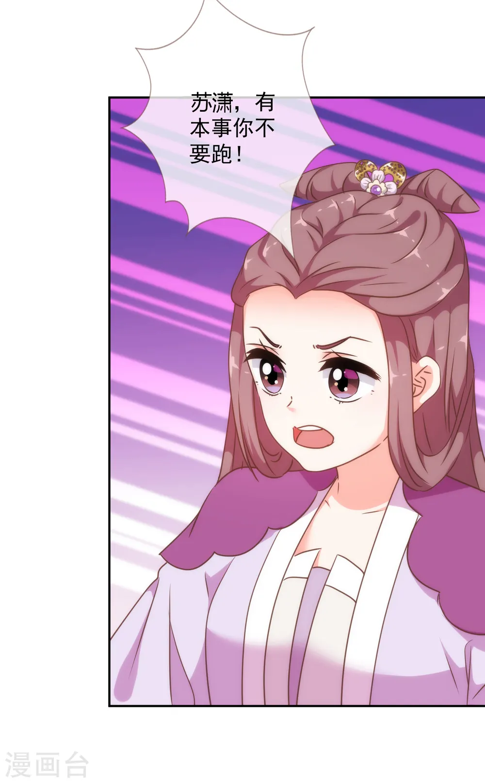 第248话 颜值下降，智商出走 第4页