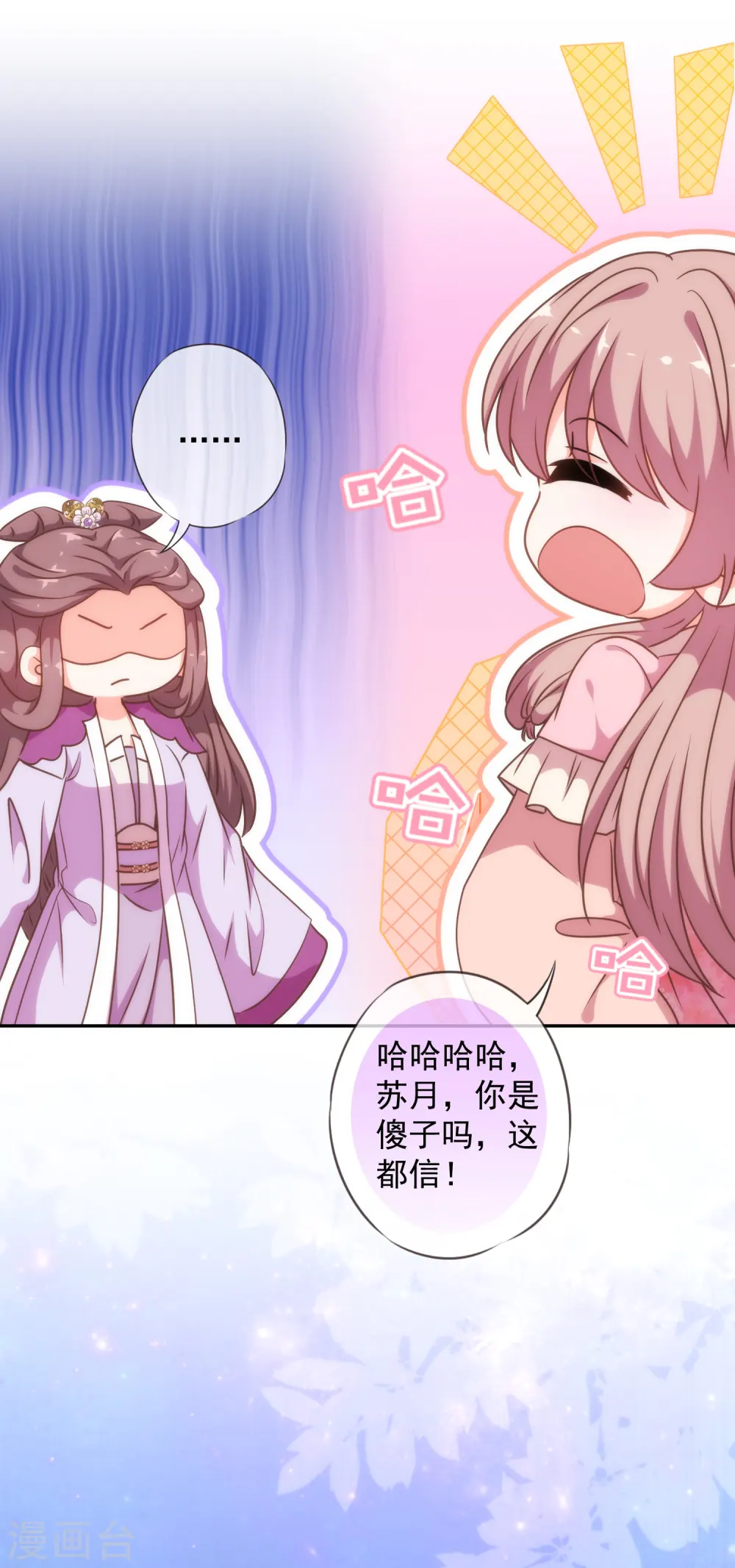 第248话 颜值下降，智商出走 第15页