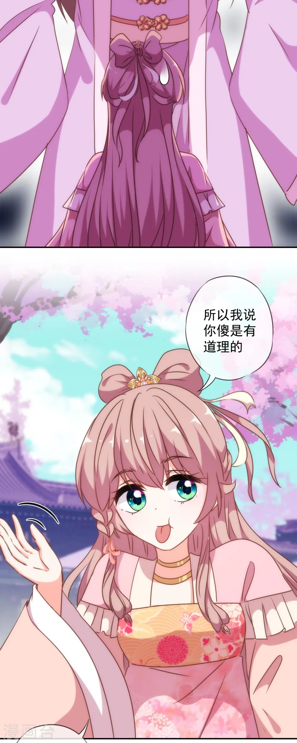 第248话 颜值下降，智商出走 第17页