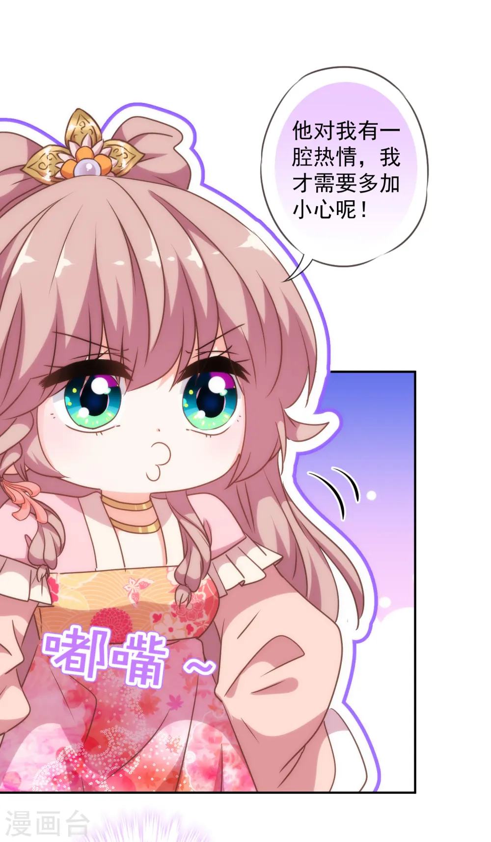 第247话 不会打人我教你 第15页