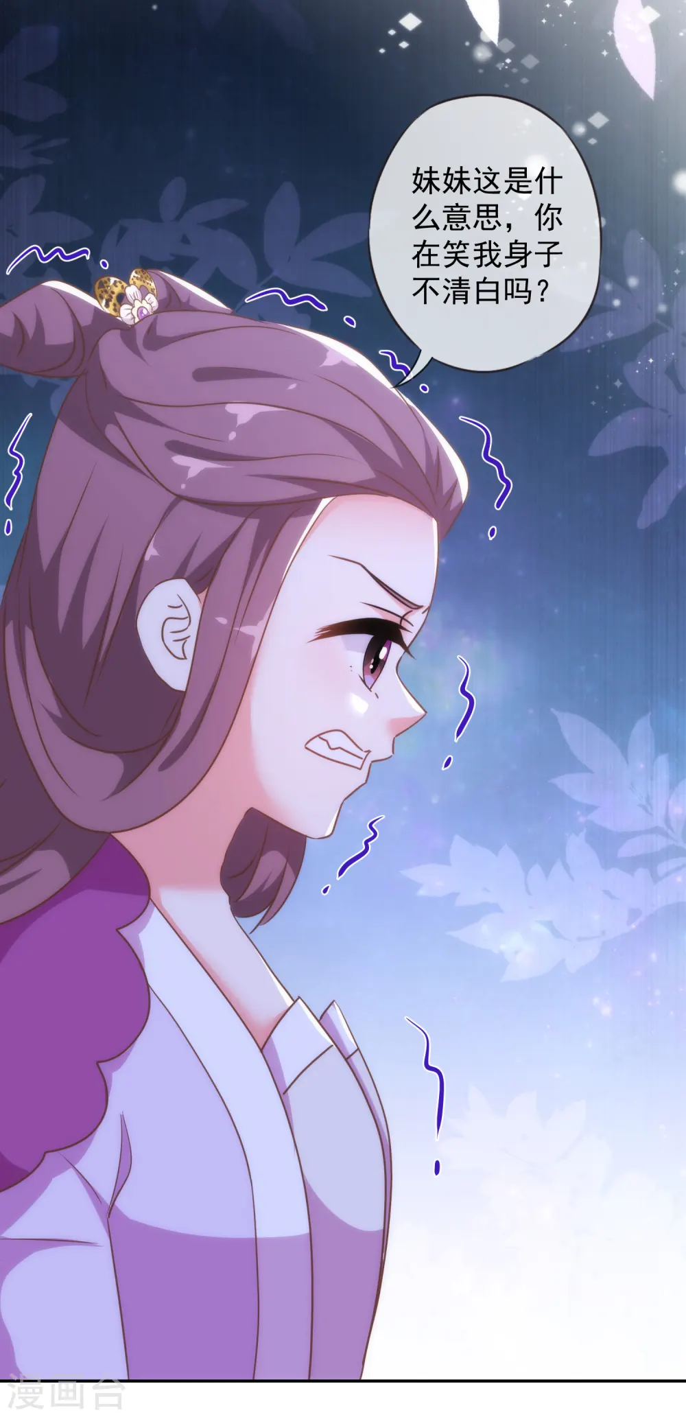 第247话 不会打人我教你 第18页