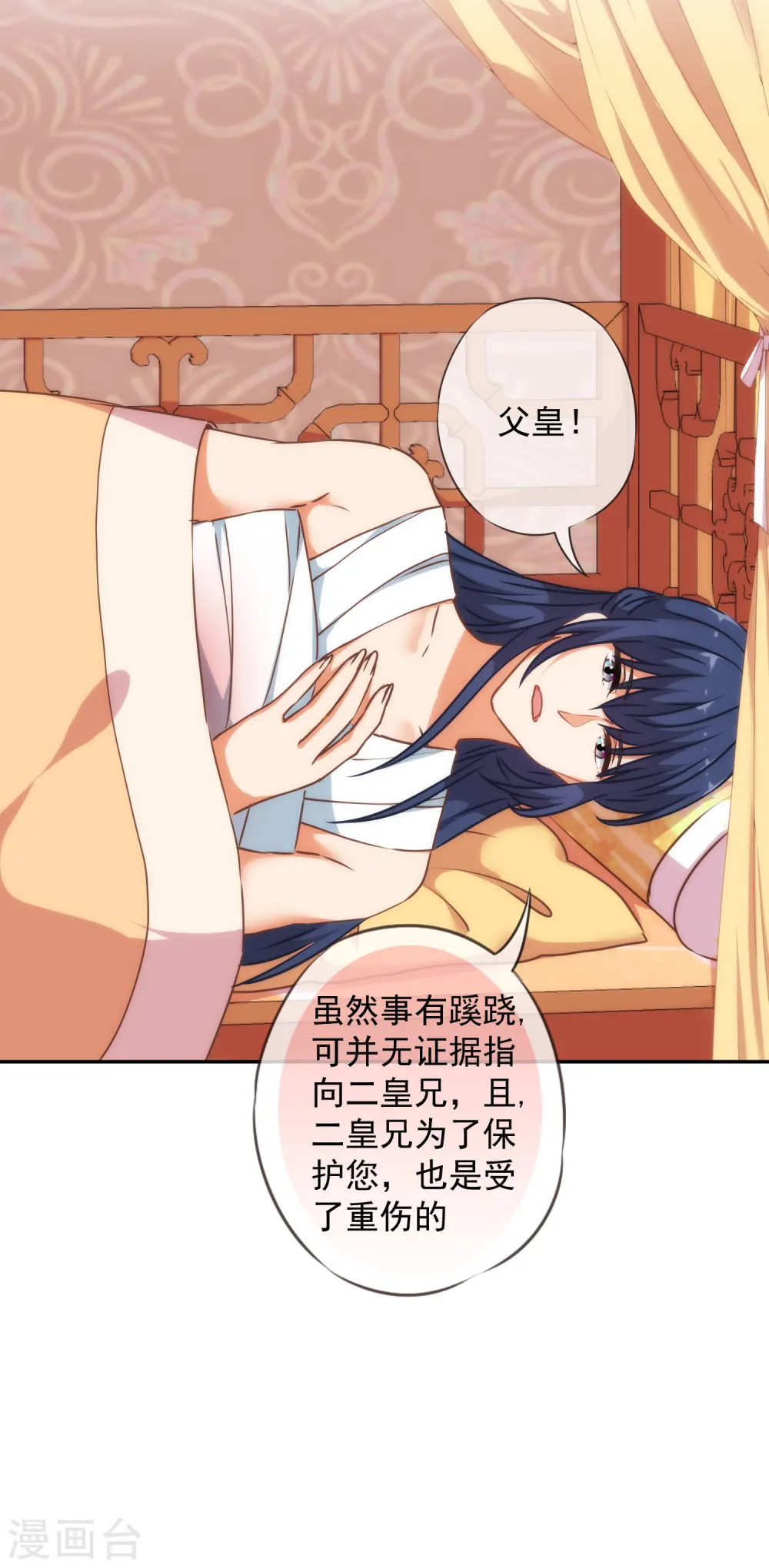第245话 以退为进 第9页