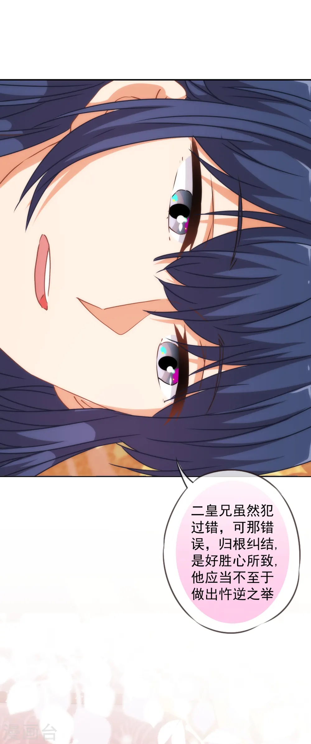 第245话 以退为进 第10页