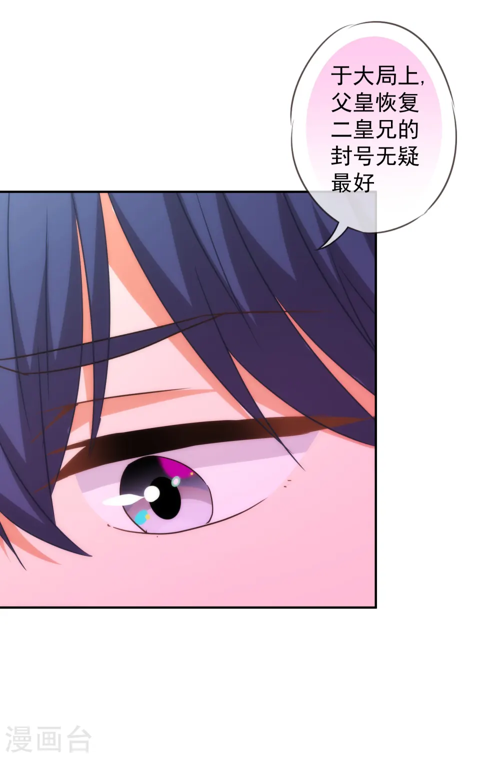 第245话 以退为进 第25页