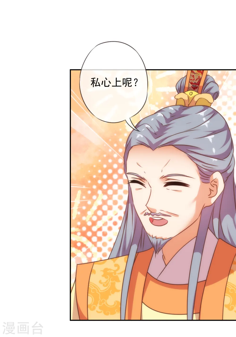 第245话 以退为进 第26页