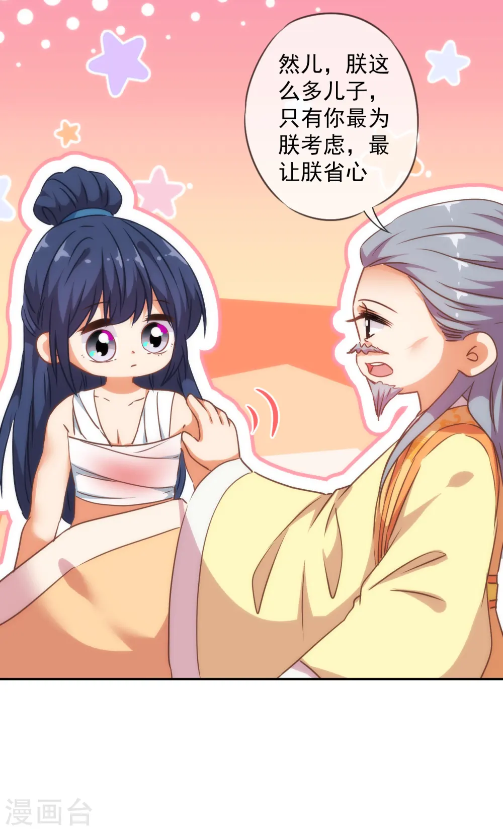 第245话 以退为进 第28页