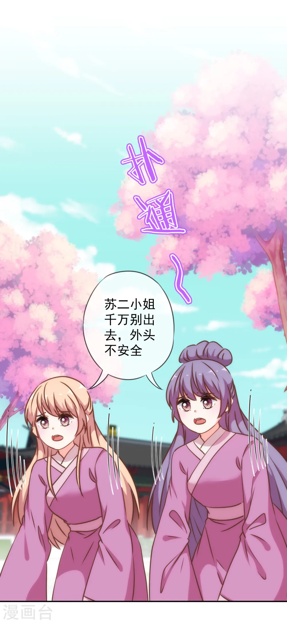 第244话 关心则乱 第15页