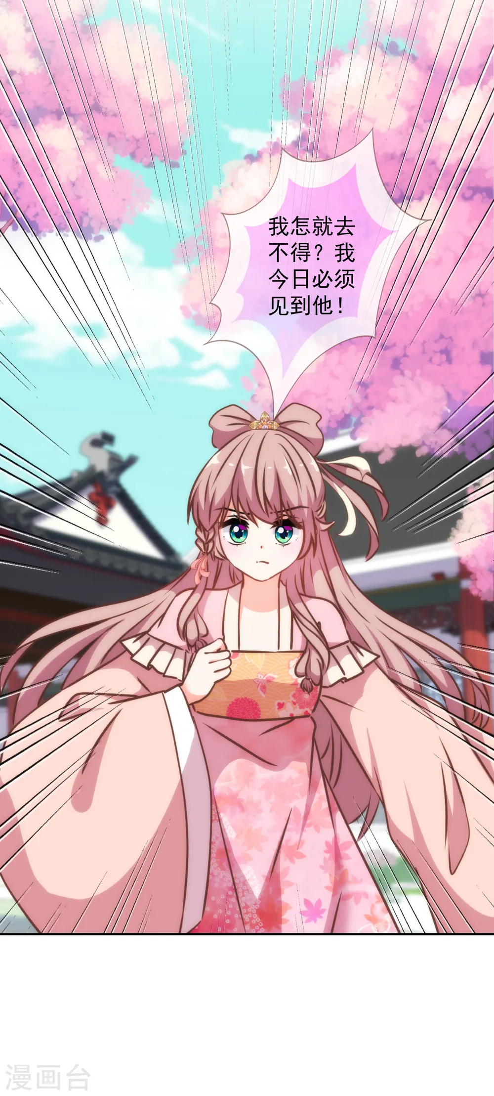第244话 关心则乱 第19页