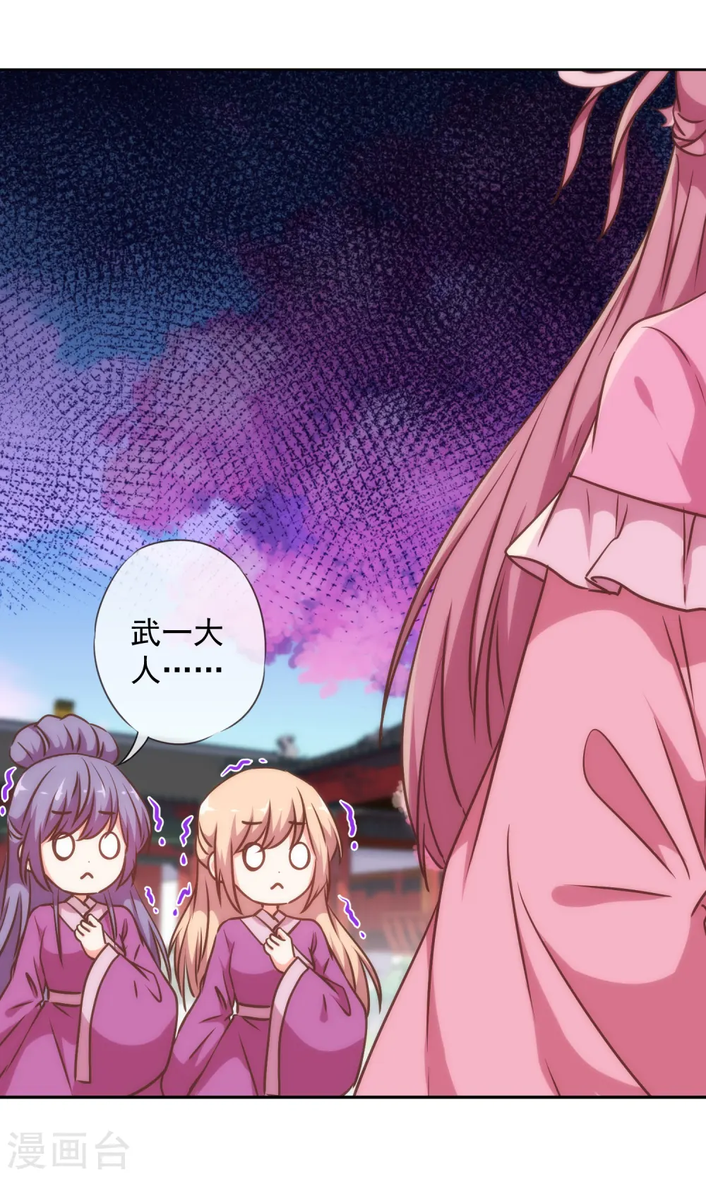 第244话 关心则乱 第21页
