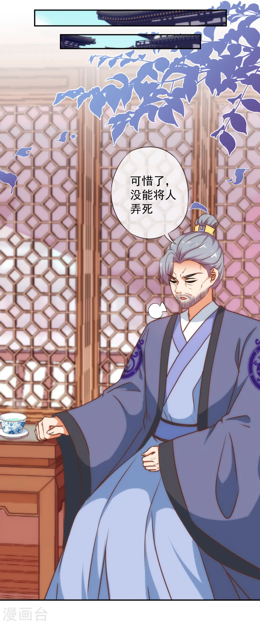 第244话 关心则乱 第27页
