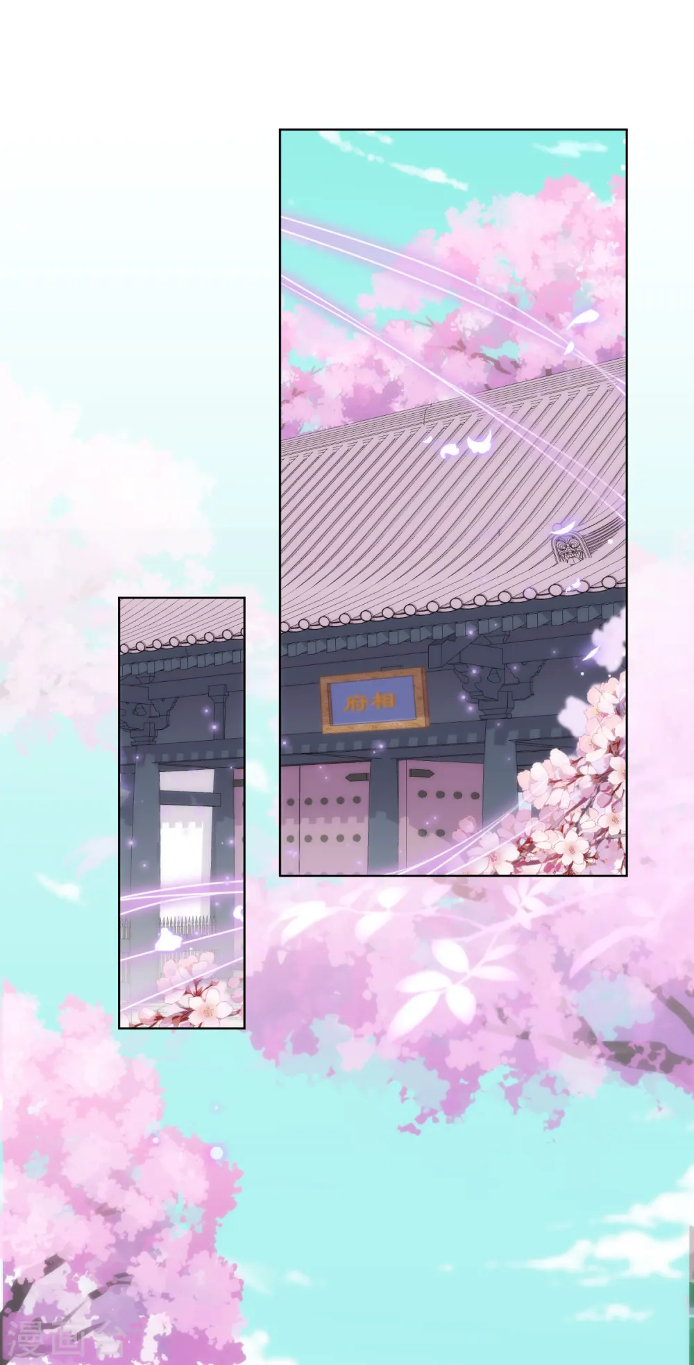 第243话 搞事情？ 第2页