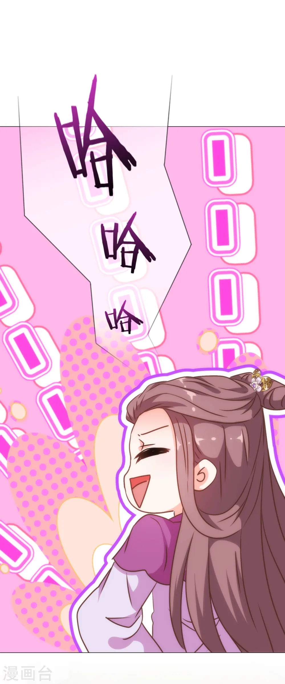 第243话 搞事情？ 第6页