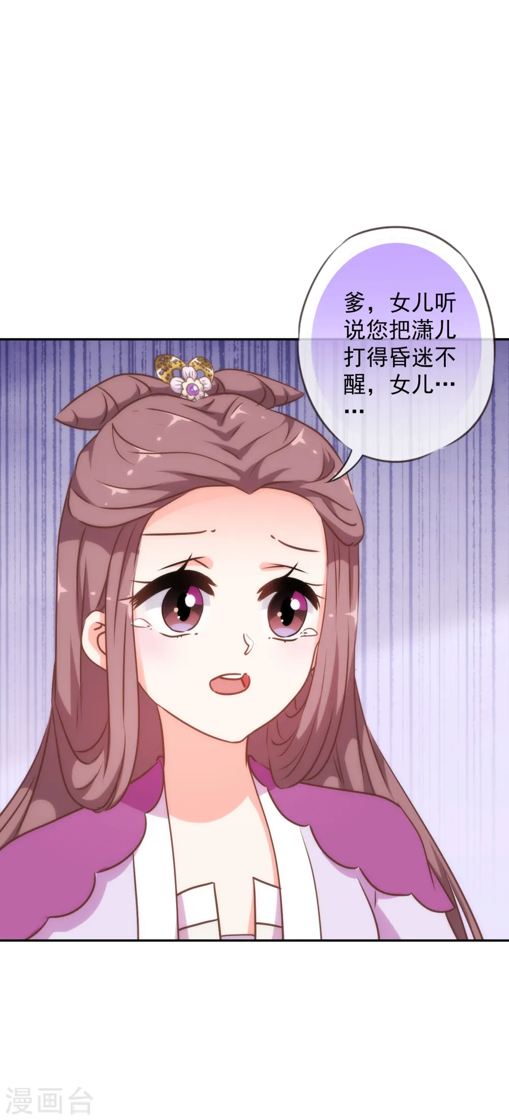 第243话 搞事情？ 第15页