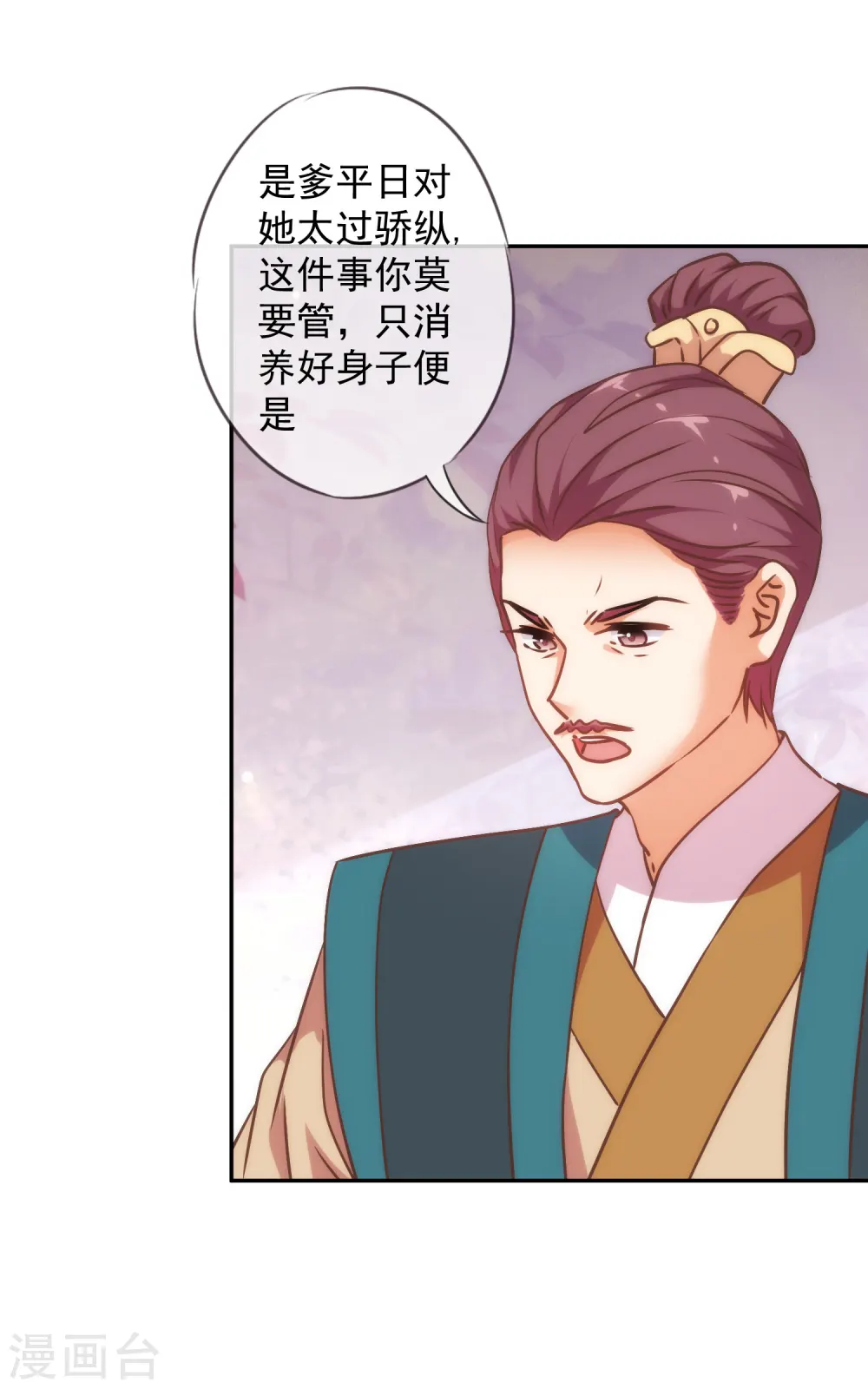 第243话 搞事情？ 第16页