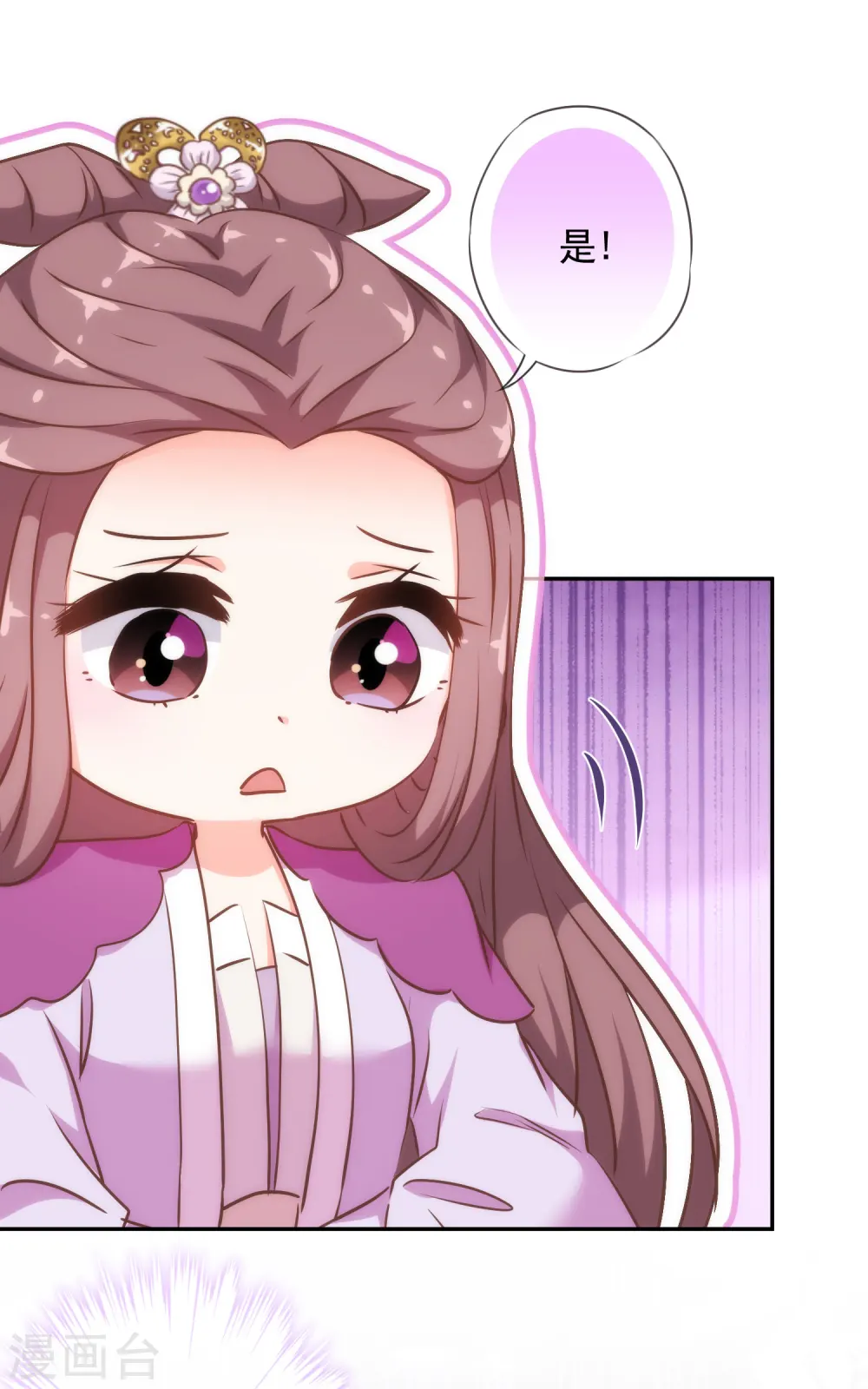 第243话 搞事情？ 第17页