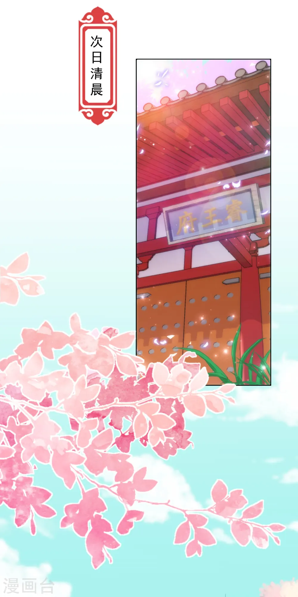第243话 搞事情？ 第27页