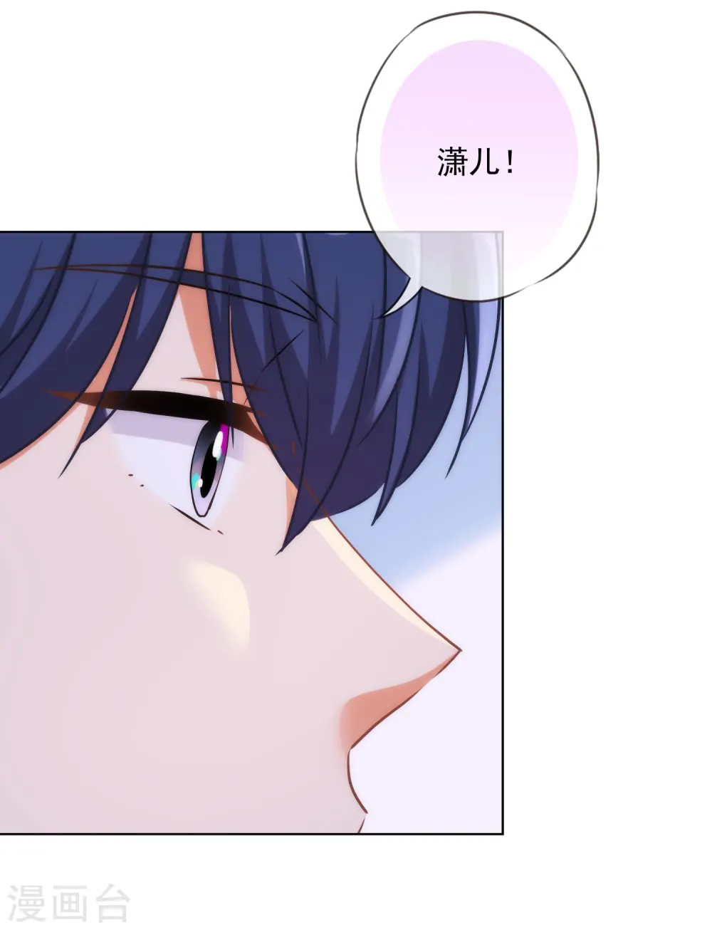 第242话 引火烧身 第14页
