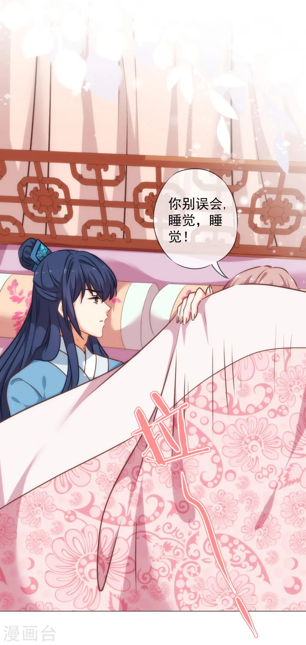 第242话 引火烧身 第16页