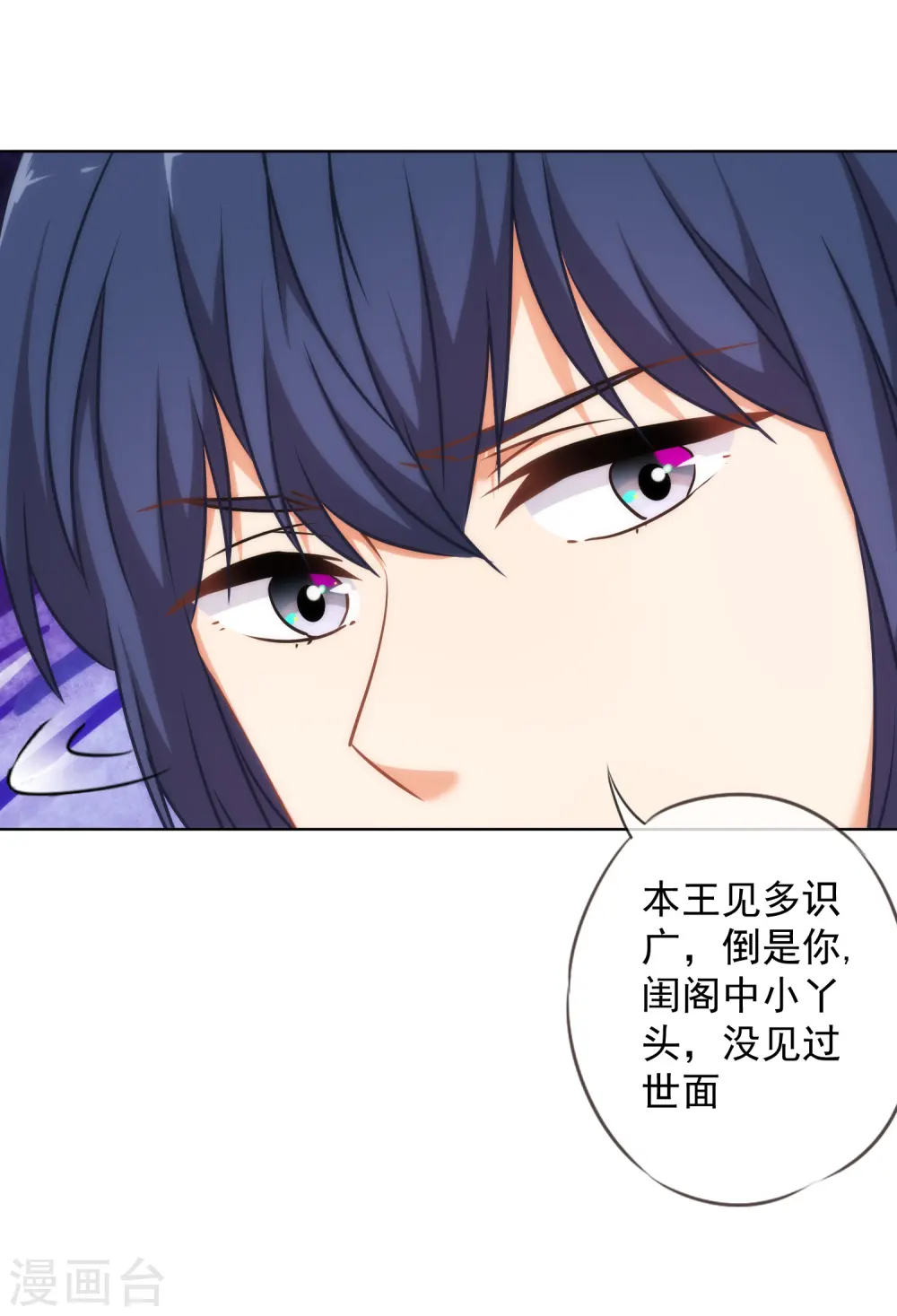 第240话 十点好处 第19页