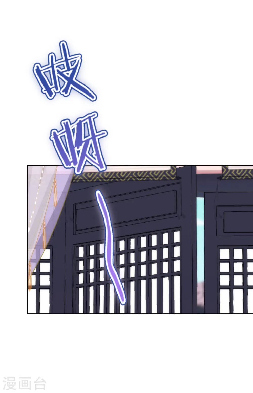 第238话 做戏做全套 第24页