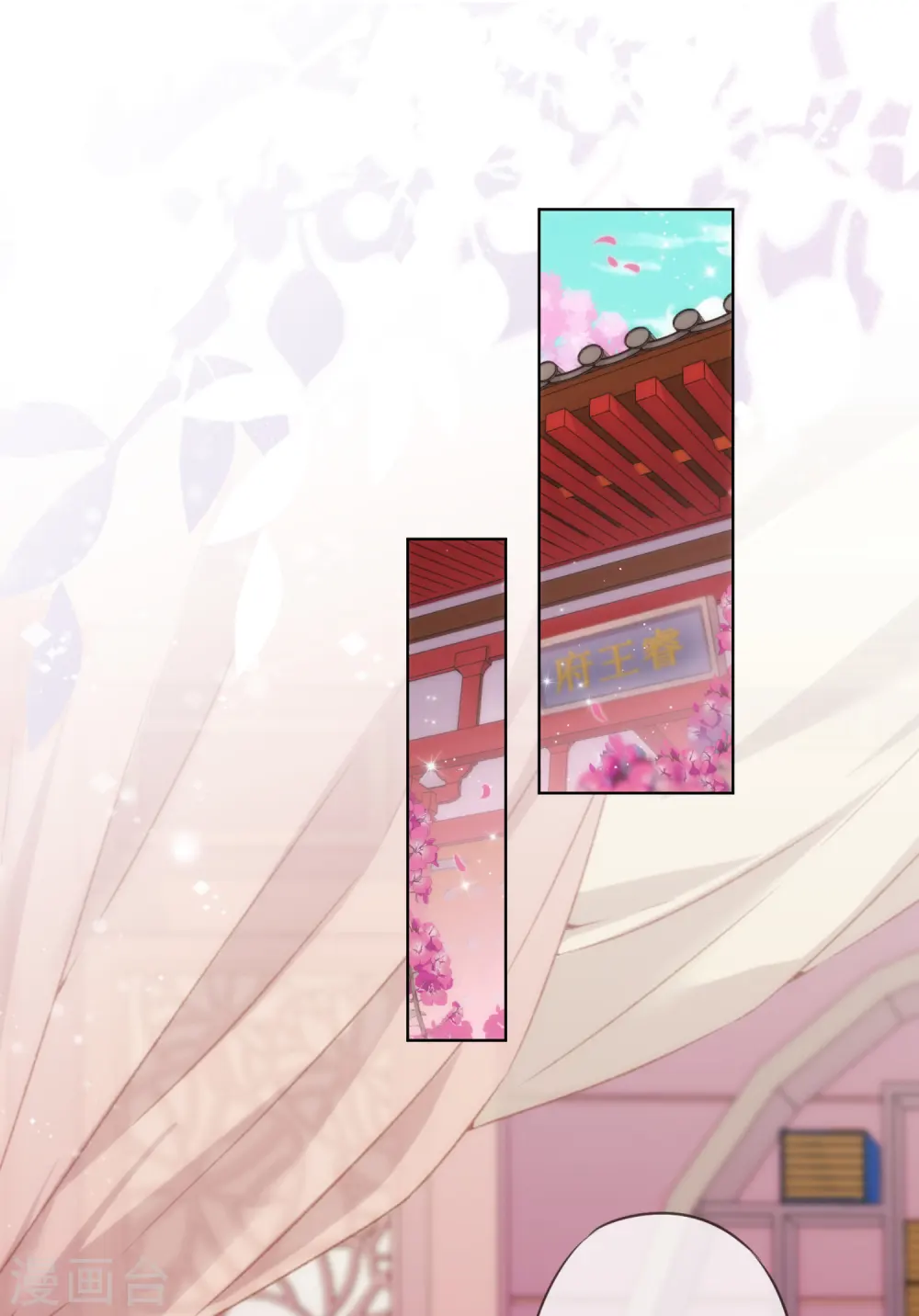 第239话 护妻狂魔 第2页