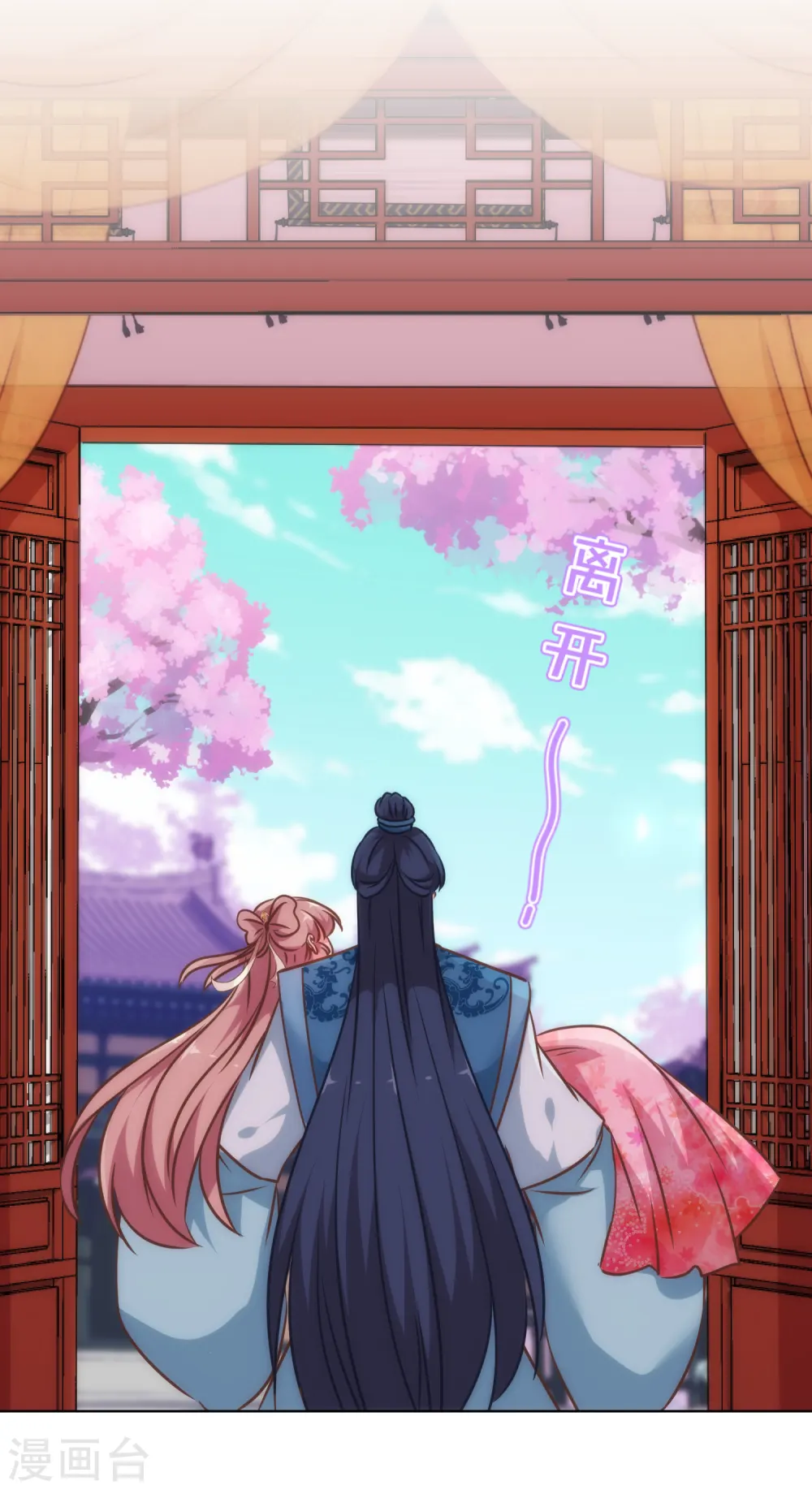 第239话 护妻狂魔 第14页