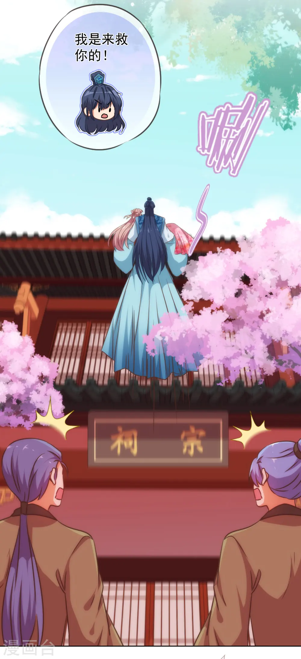 第239话 护妻狂魔 第16页