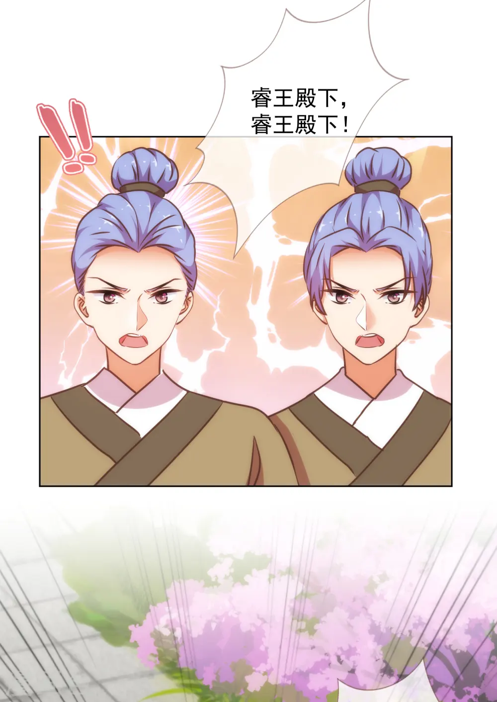 第239话 护妻狂魔 第17页