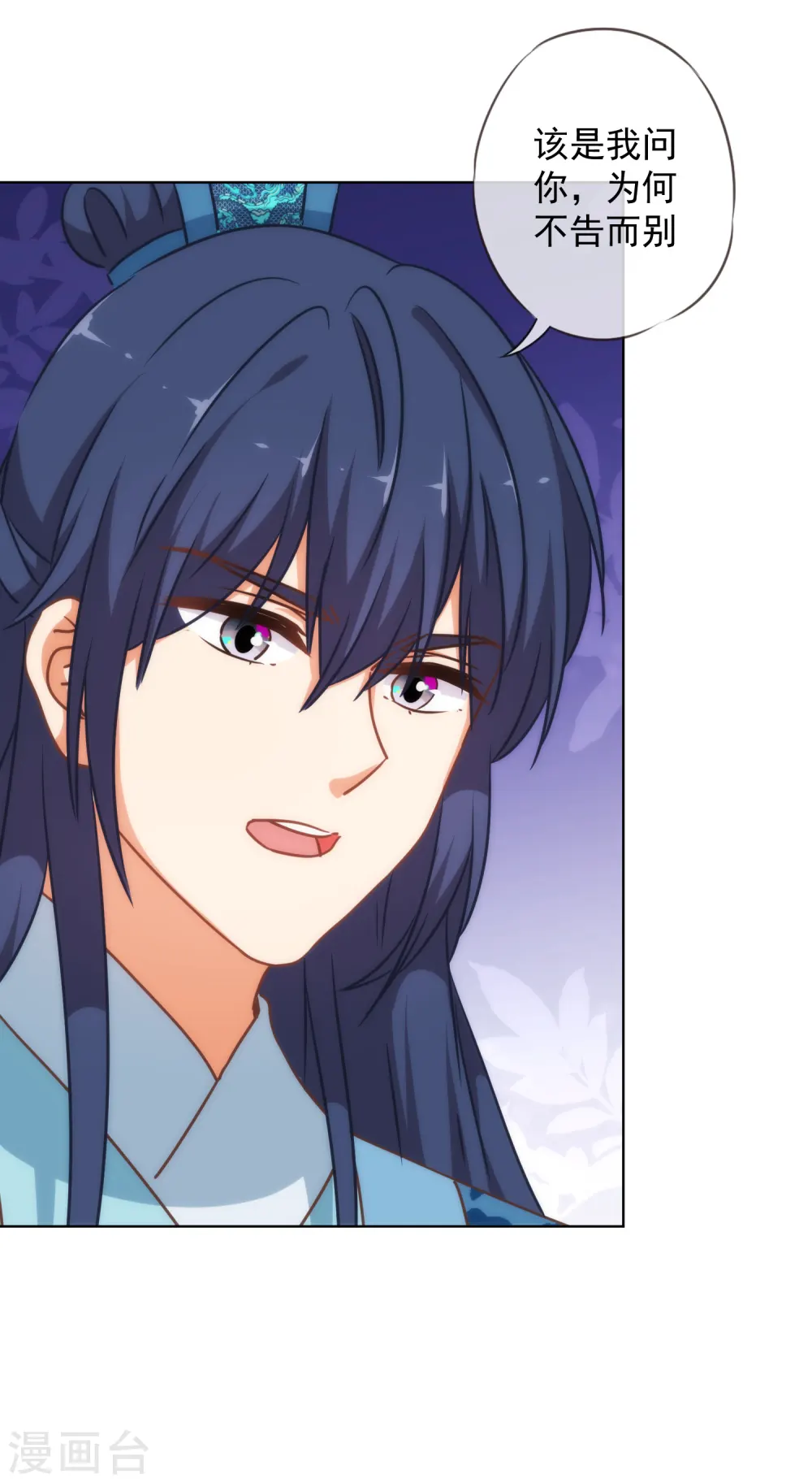 第239话 护妻狂魔 第20页