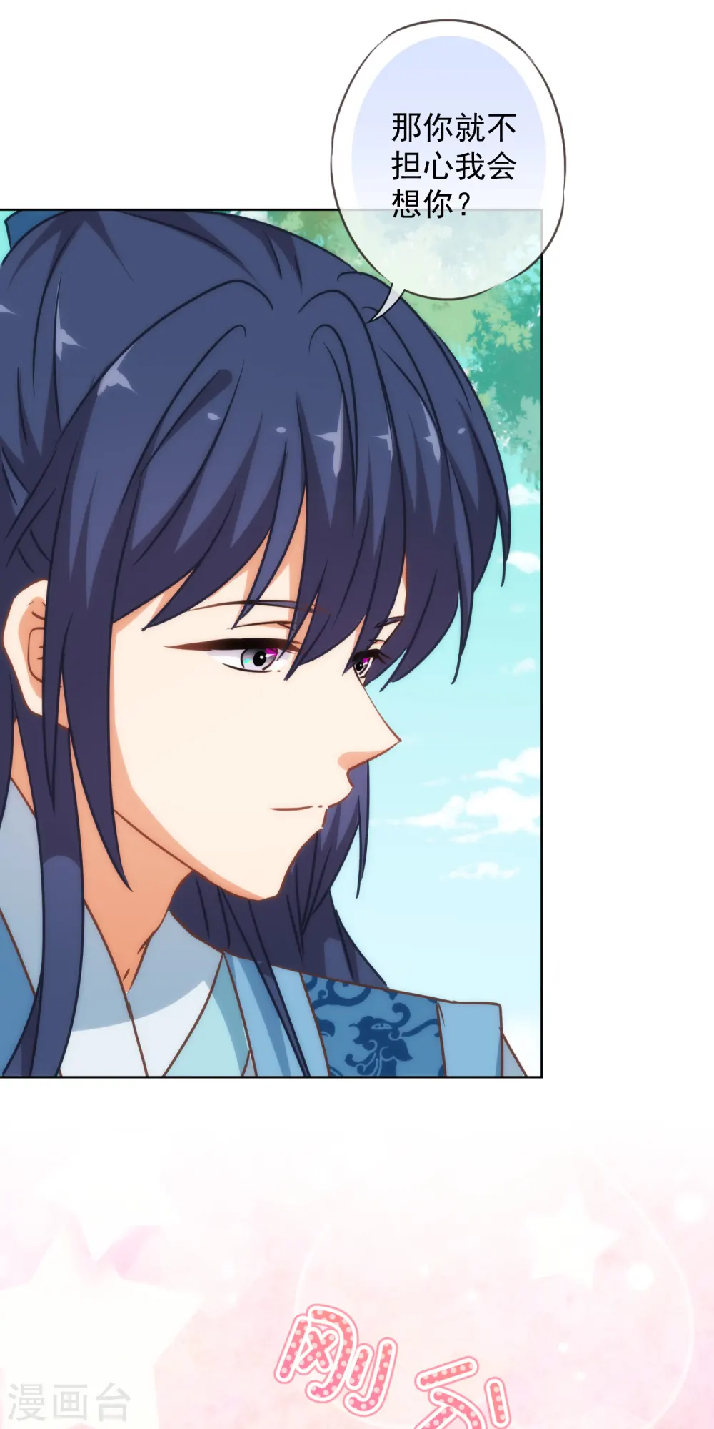 第239话 护妻狂魔 第22页