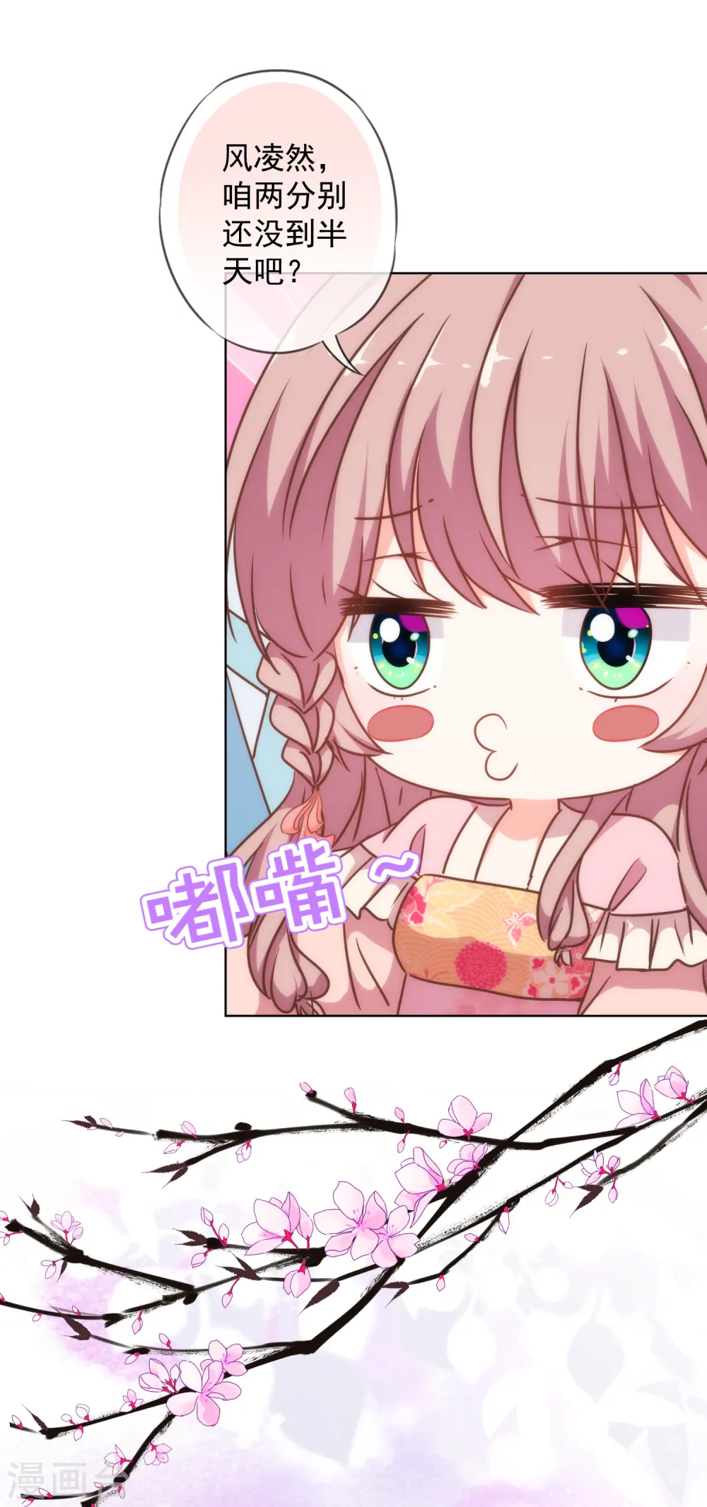 第239话 护妻狂魔 第24页