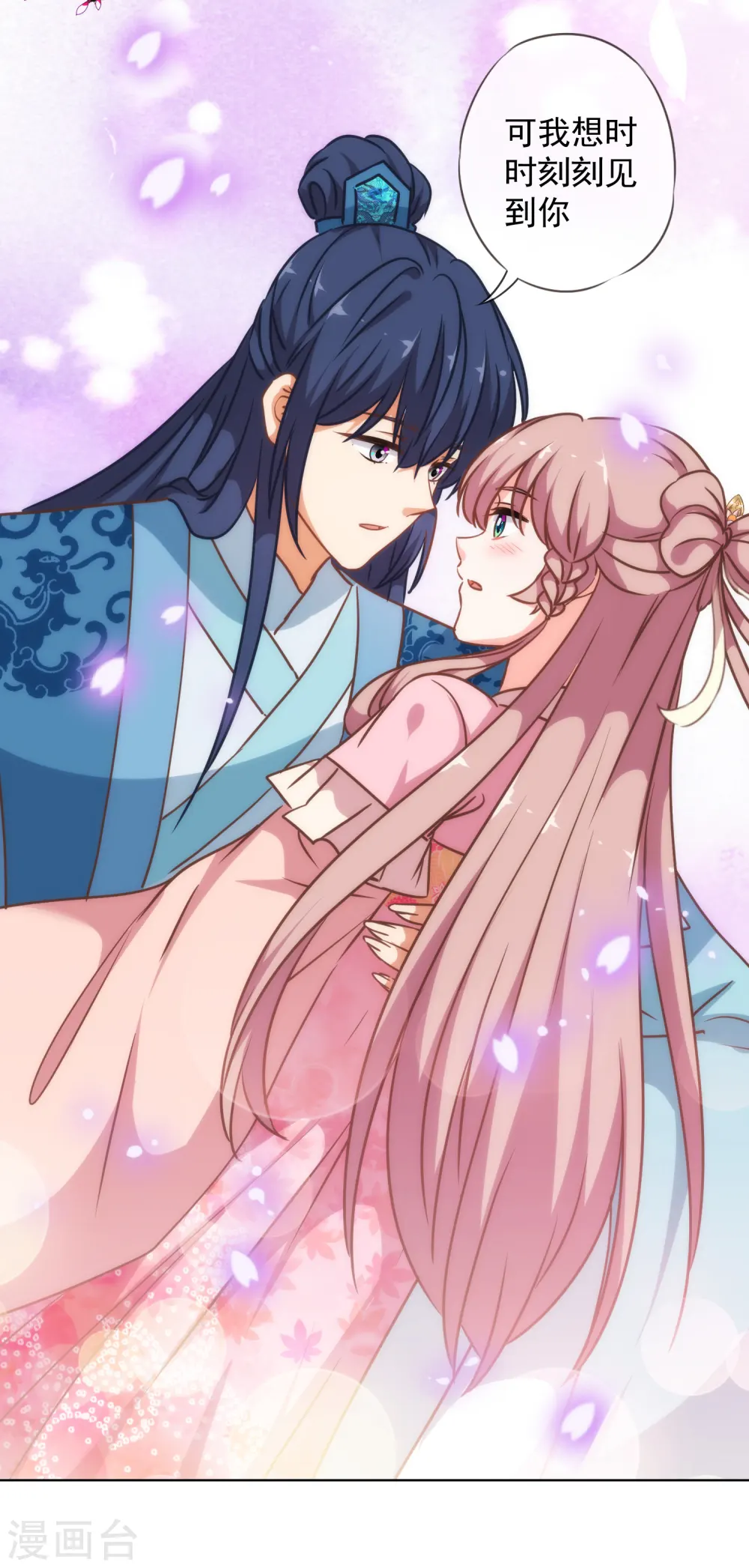 第239话 护妻狂魔 第25页