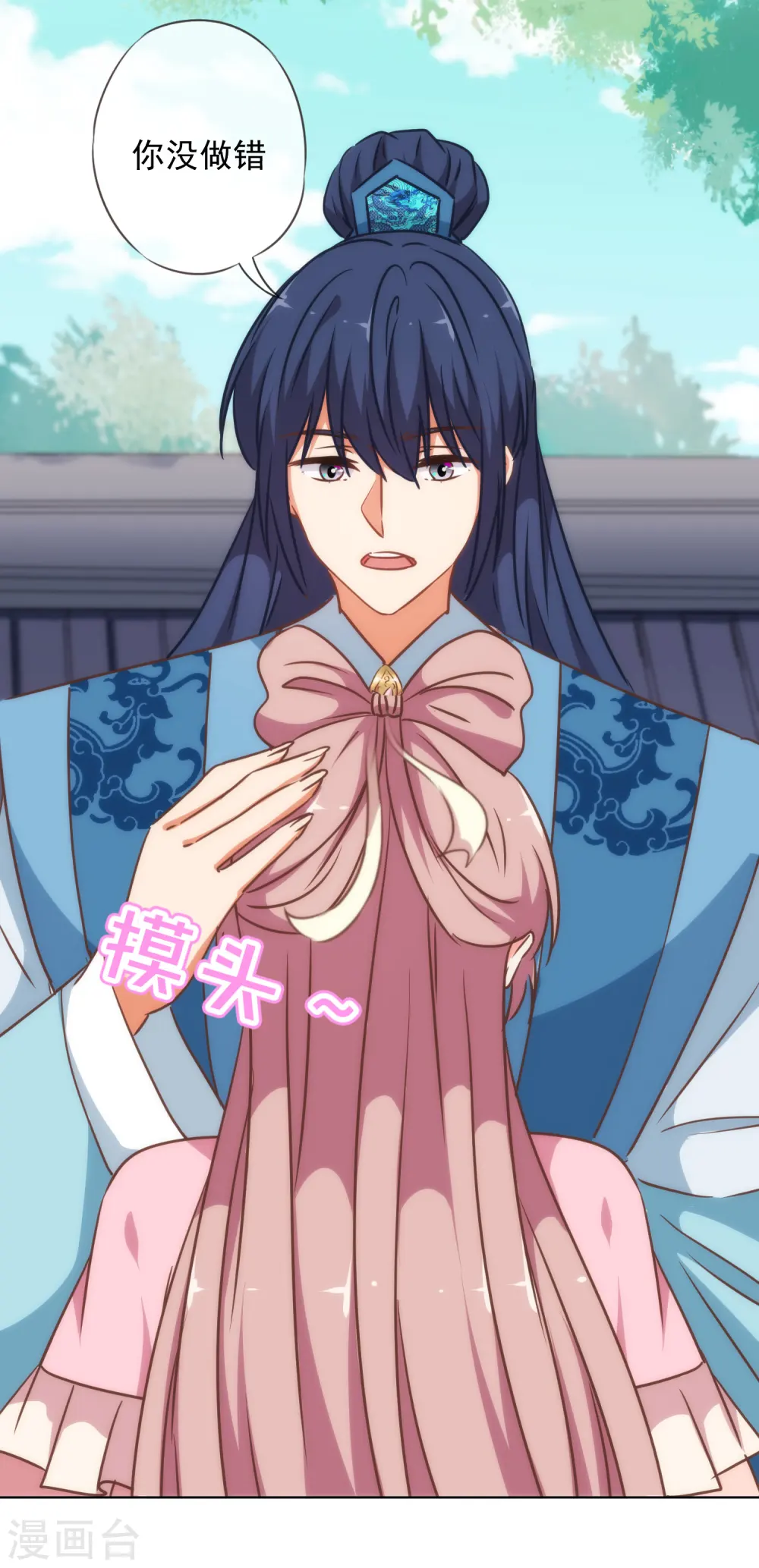 第239话 护妻狂魔 第30页
