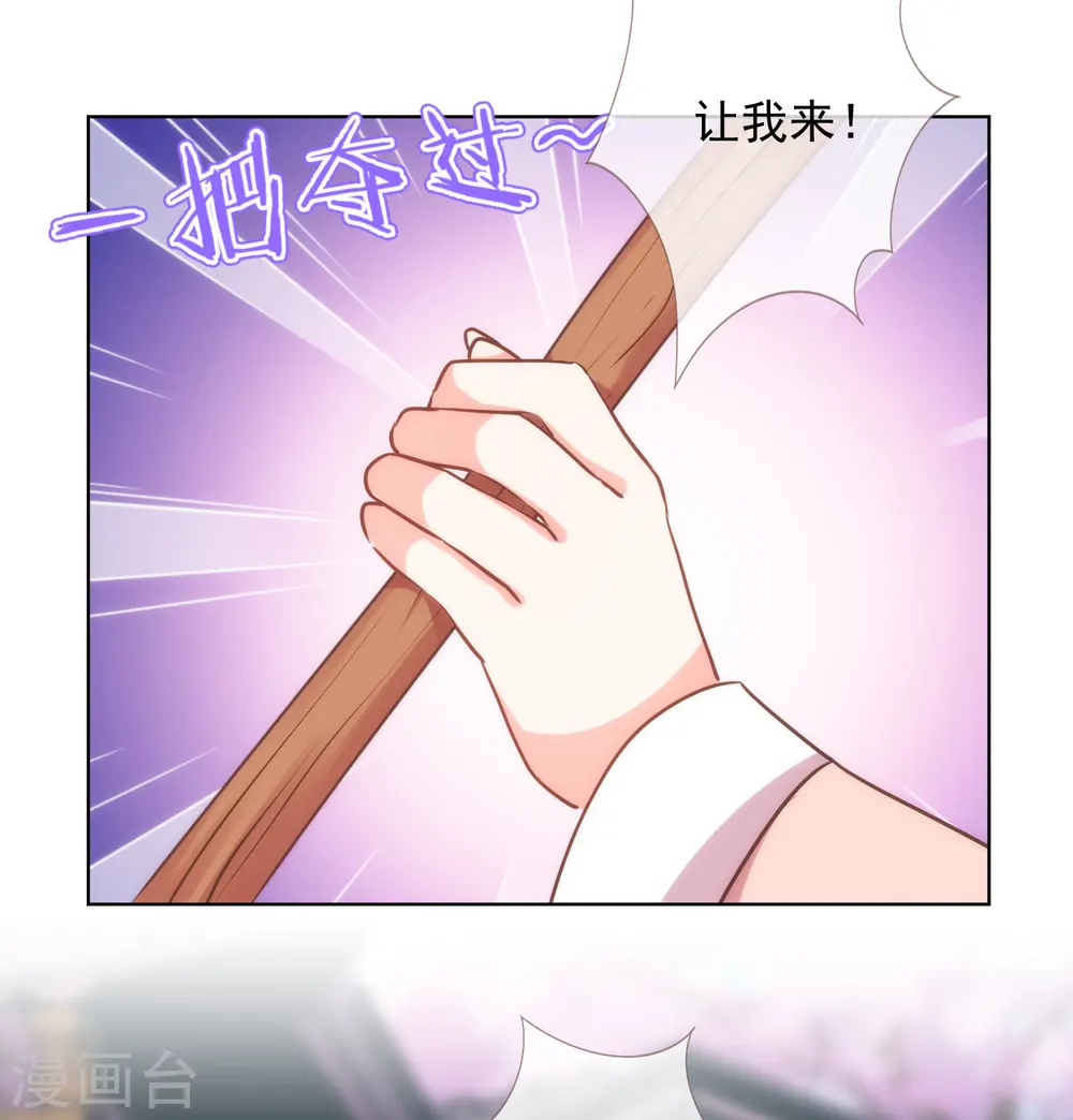 第237话 事有蹊跷 第4页