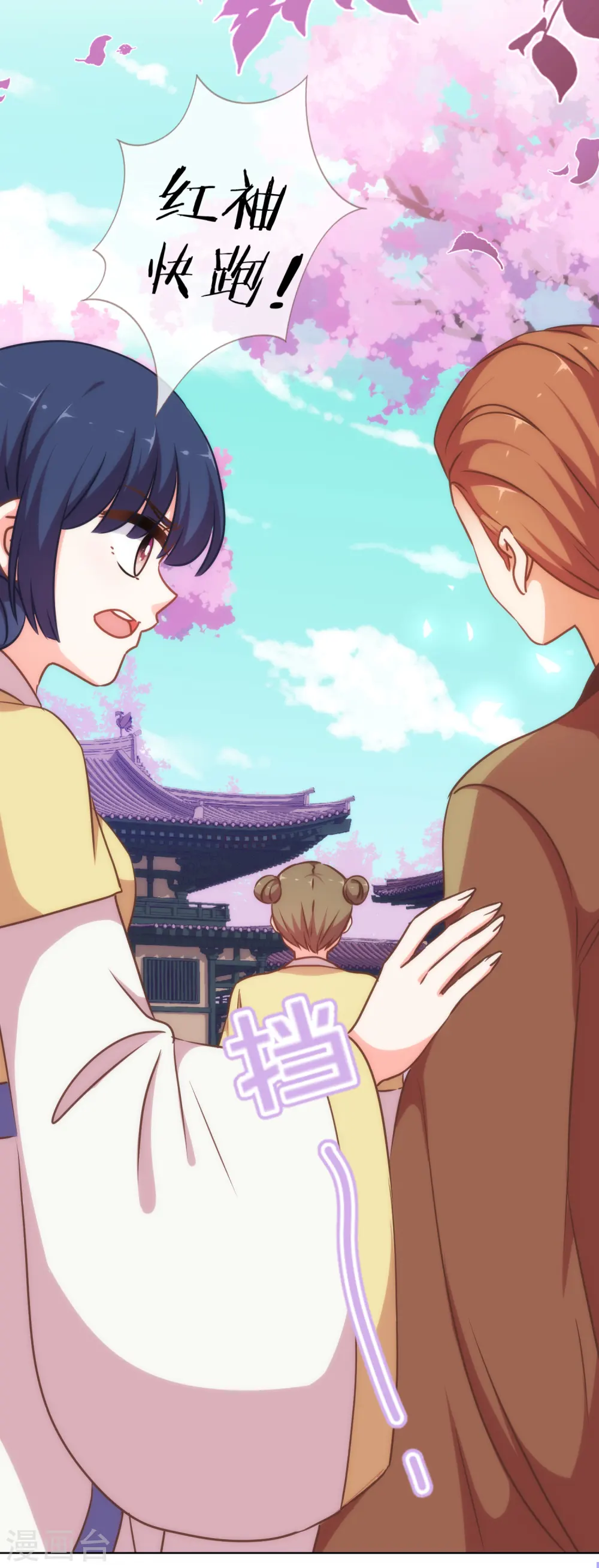 第237话 事有蹊跷 第24页