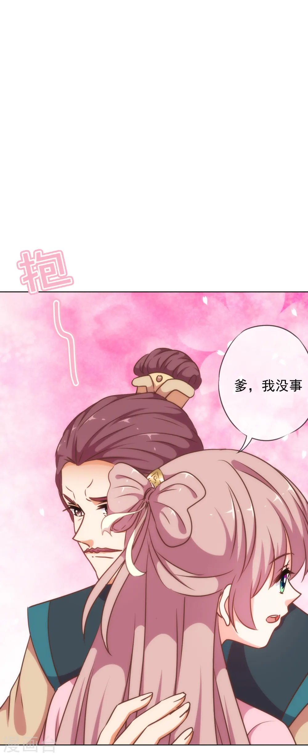 第236话 不如我帮帮你？ 第4页