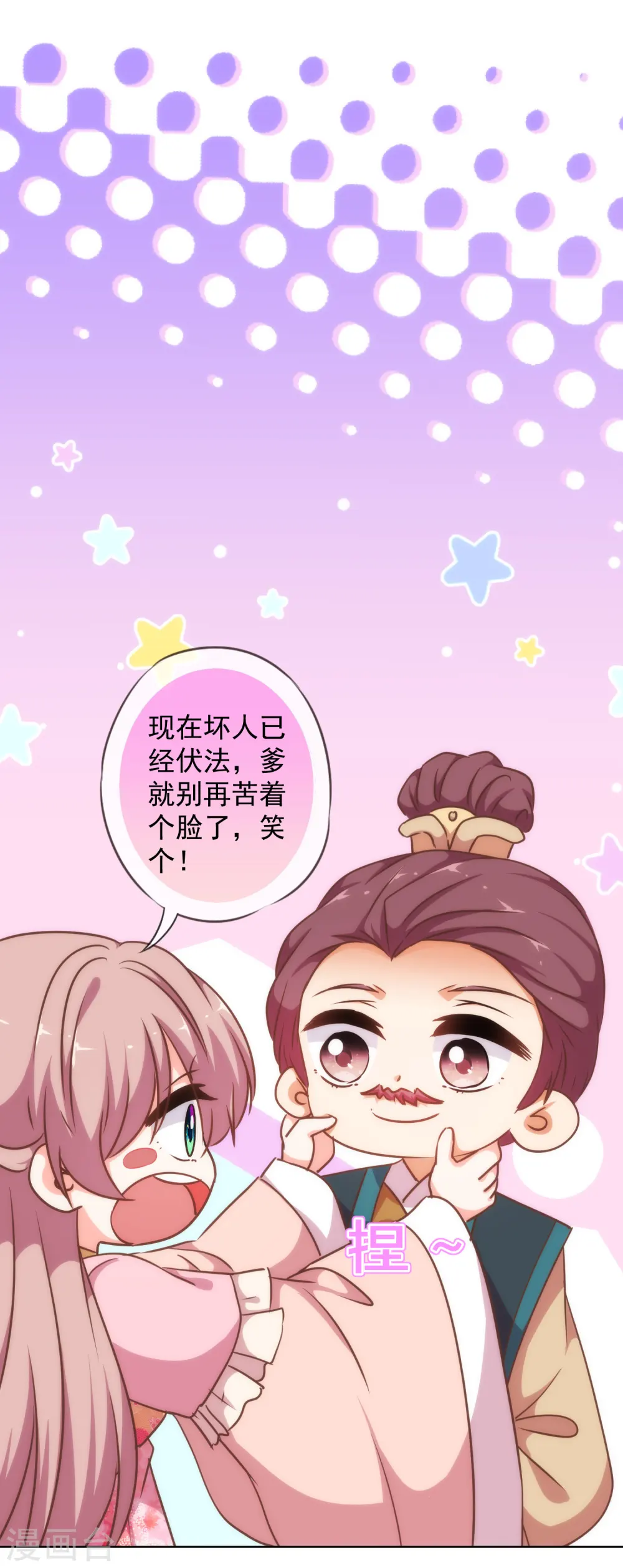 第236话 不如我帮帮你？ 第5页