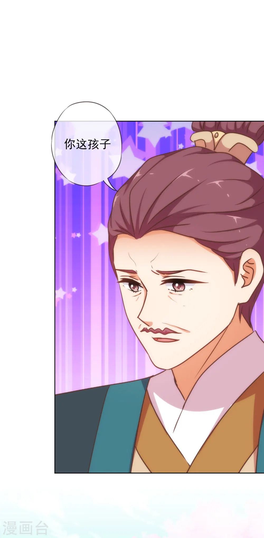 第236话 不如我帮帮你？ 第6页