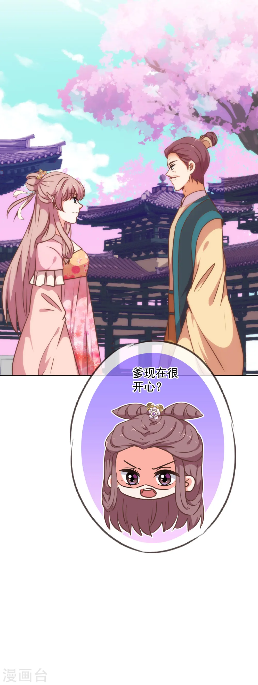 第236话 不如我帮帮你？ 第7页