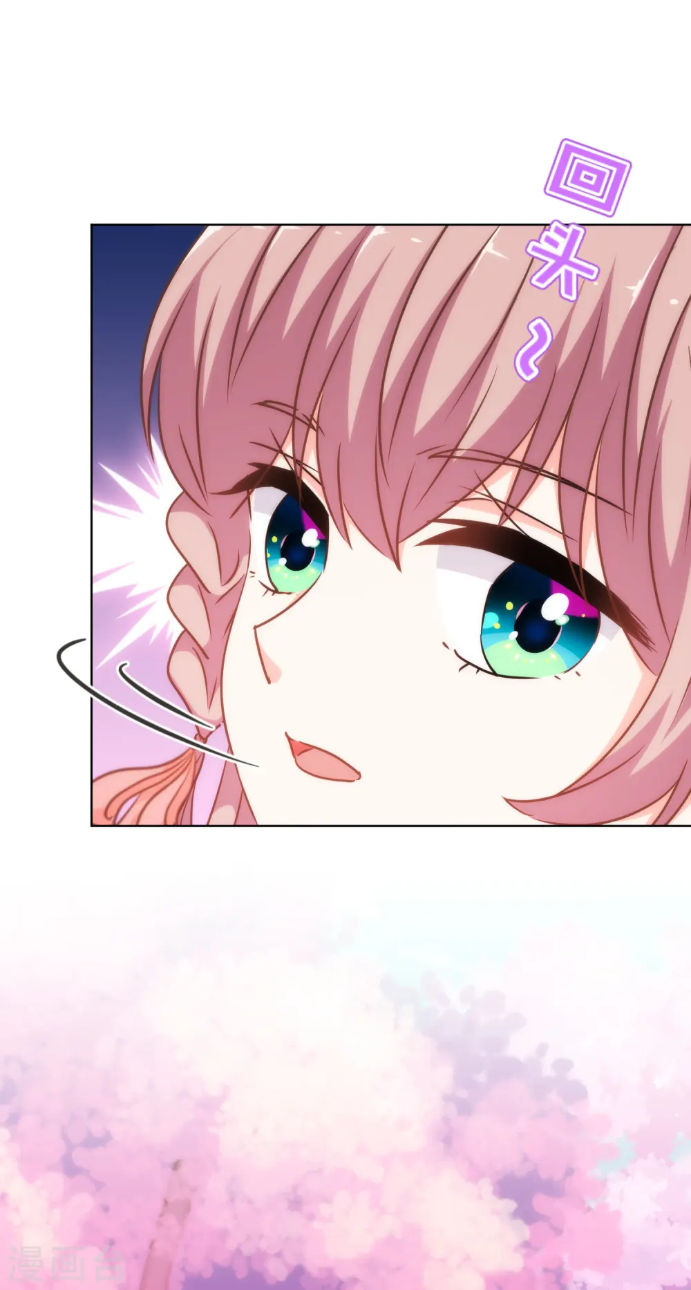 第236话 不如我帮帮你？ 第8页