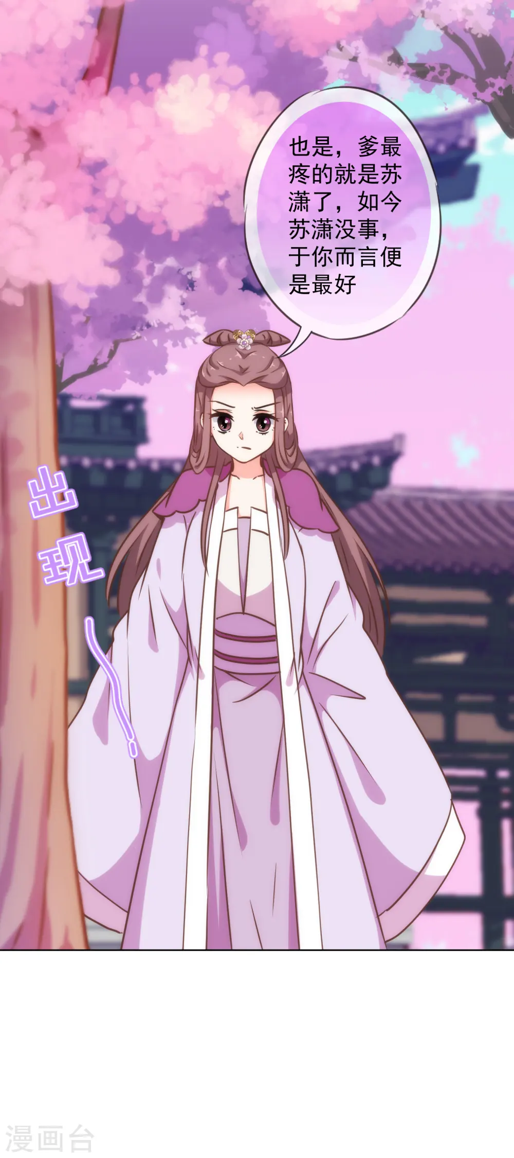 第236话 不如我帮帮你？ 第9页