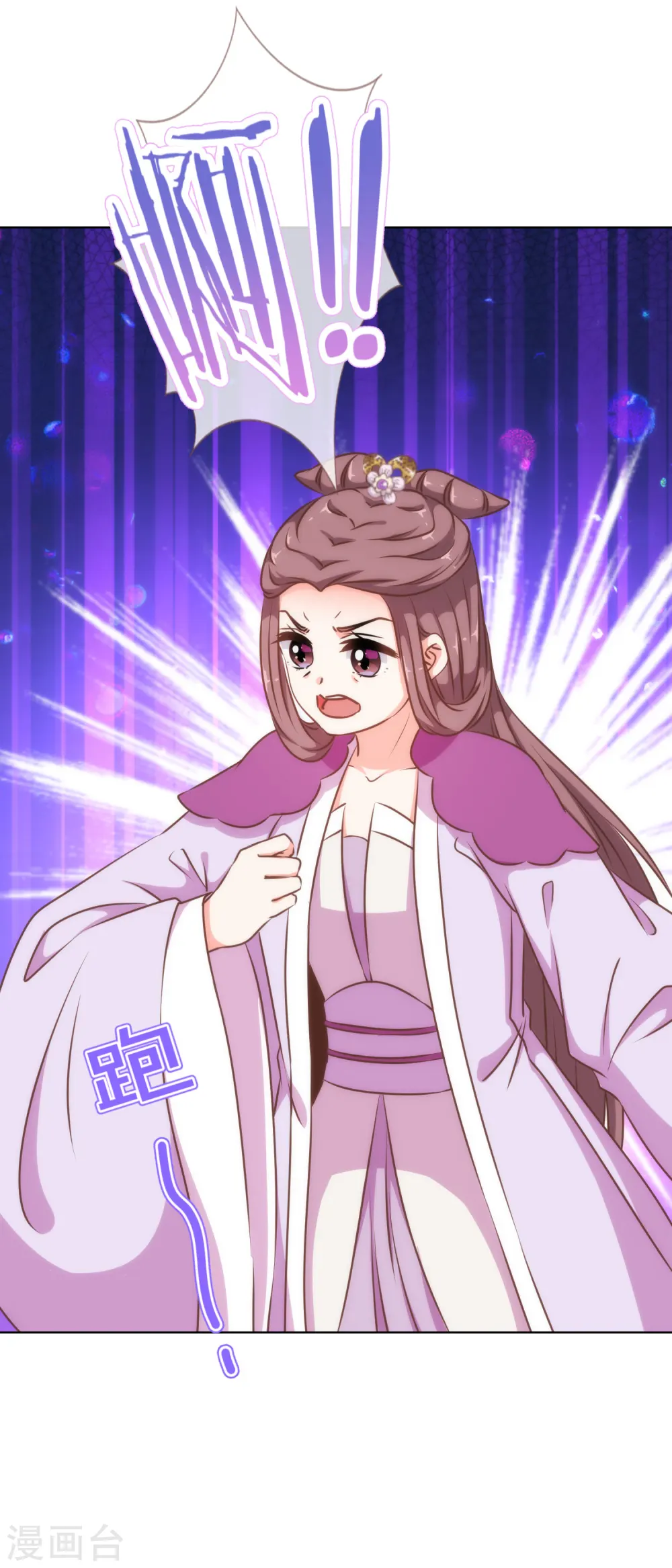 第236话 不如我帮帮你？ 第13页