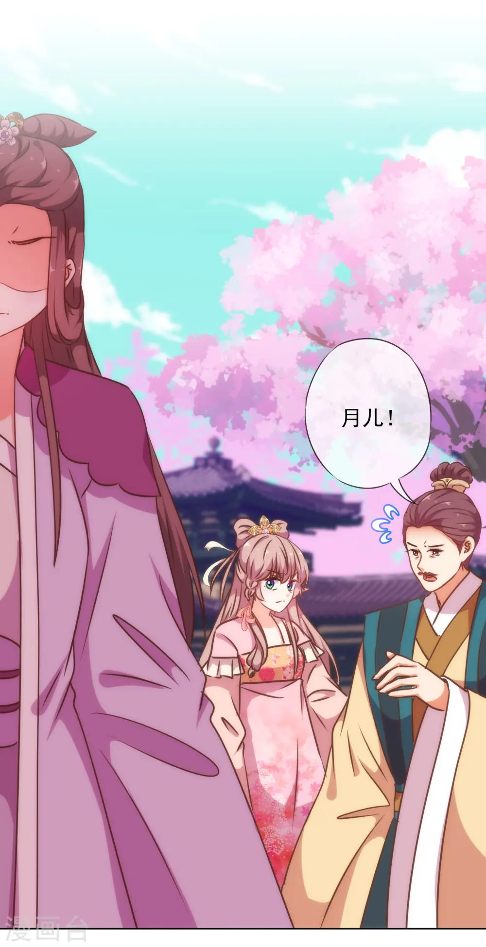 第236话 不如我帮帮你？ 第14页