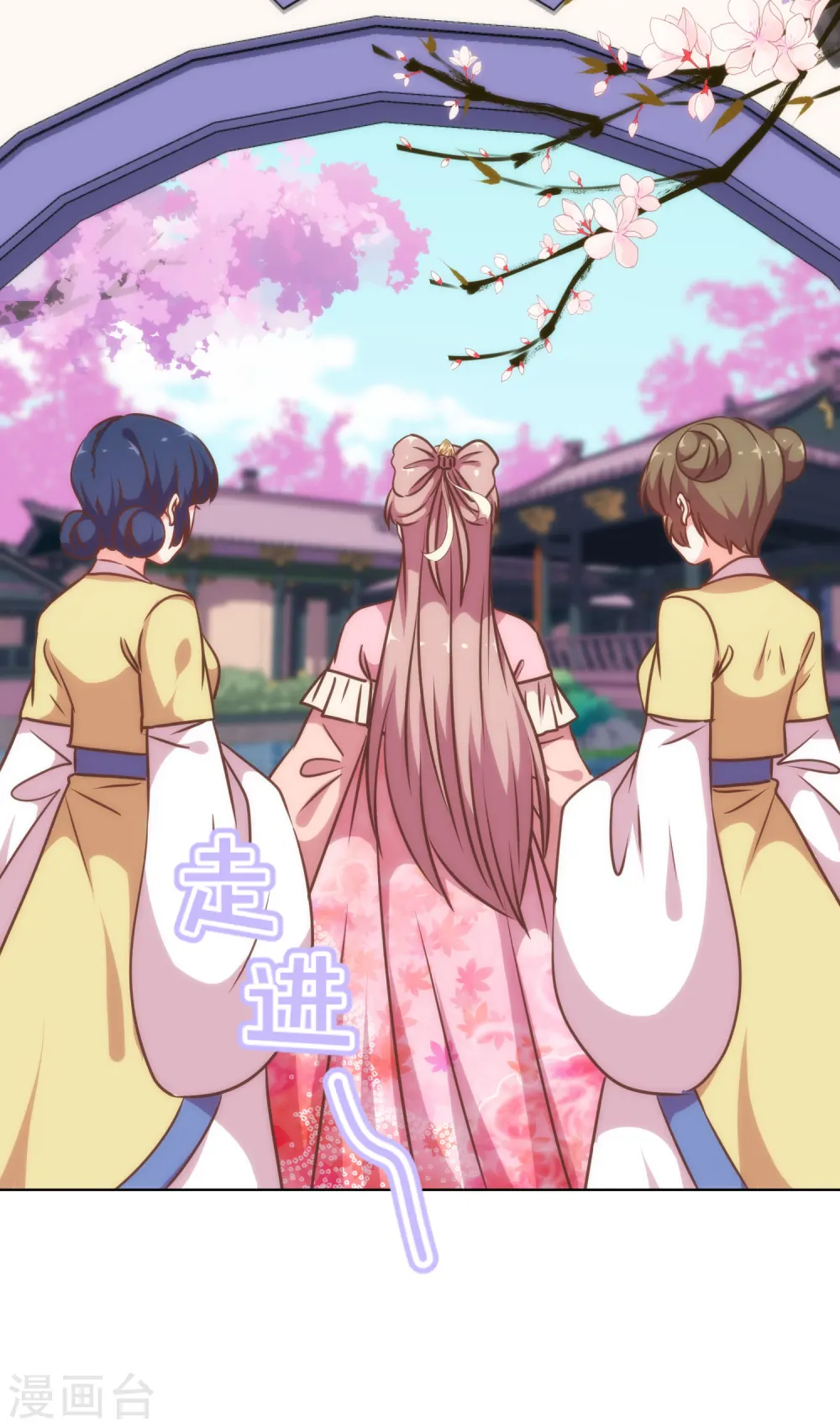 第236话 不如我帮帮你？ 第17页