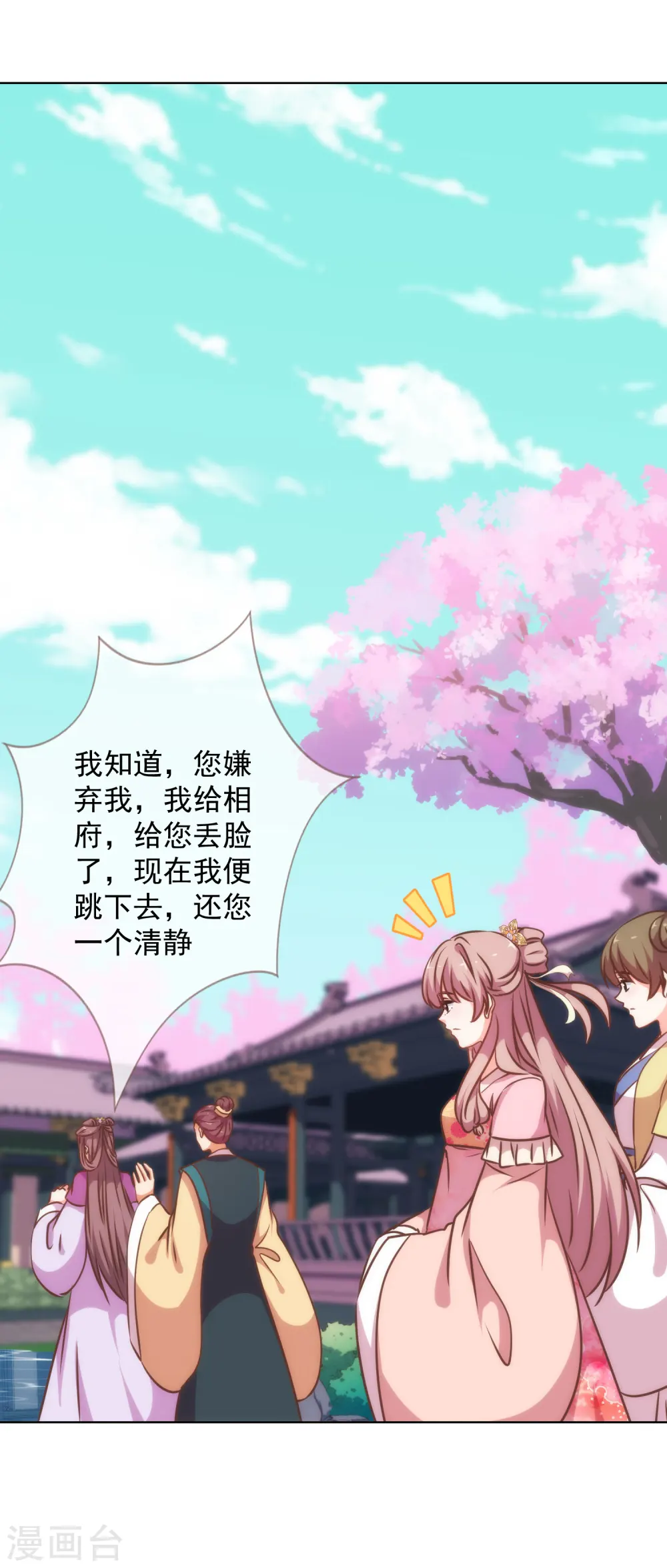 第236话 不如我帮帮你？ 第18页