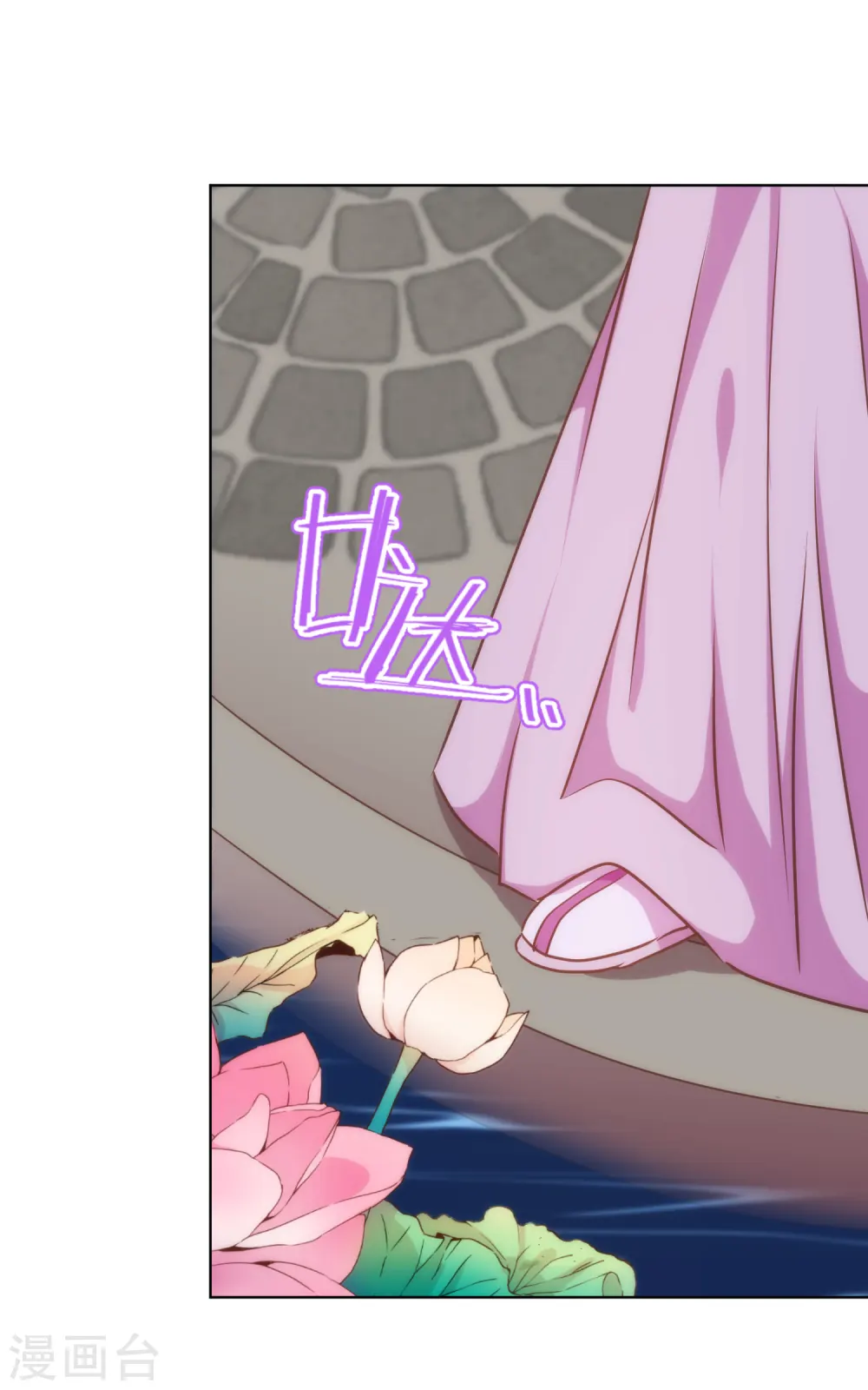 第236话 不如我帮帮你？ 第20页