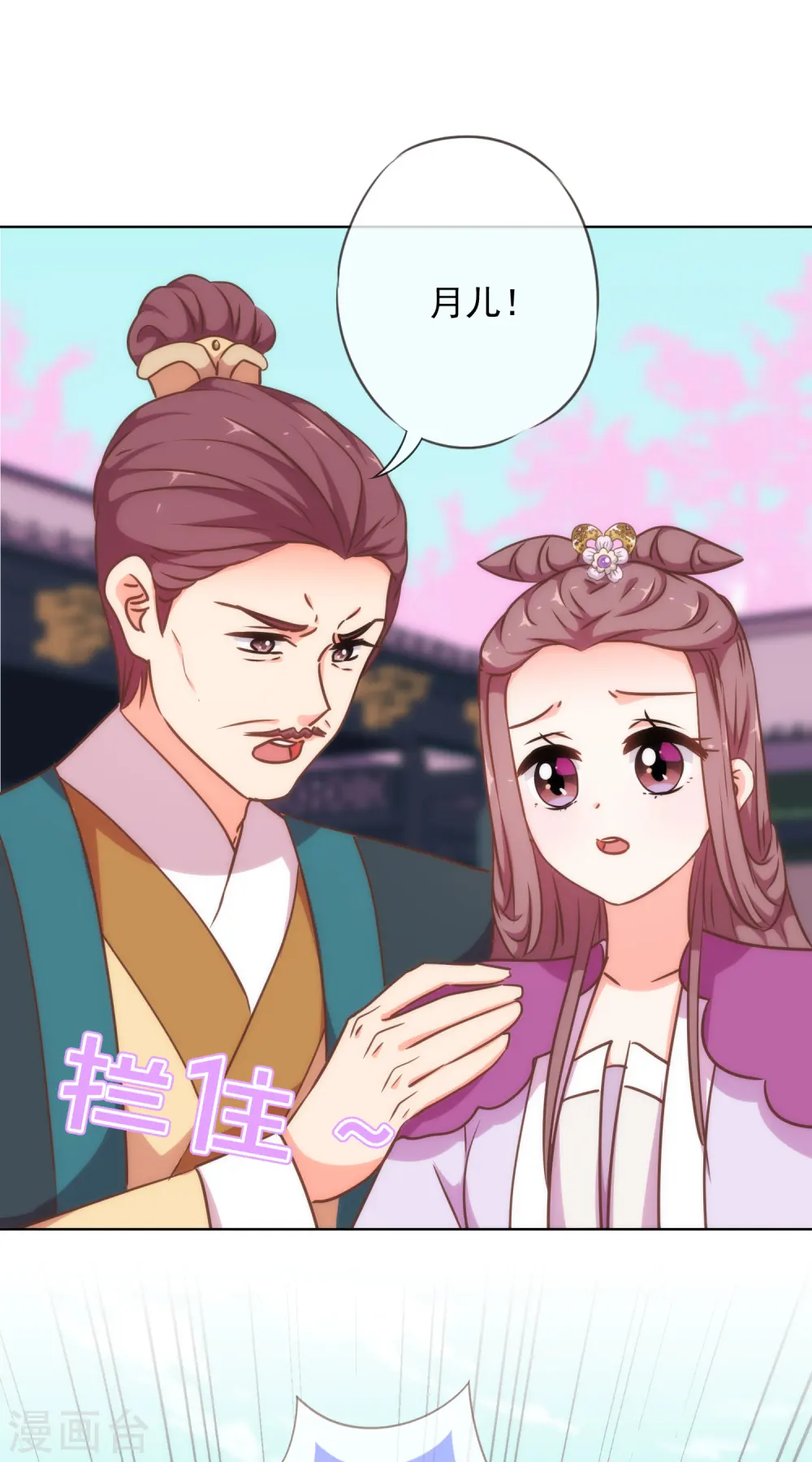 第236话 不如我帮帮你？ 第21页